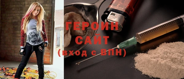 героин Покровск