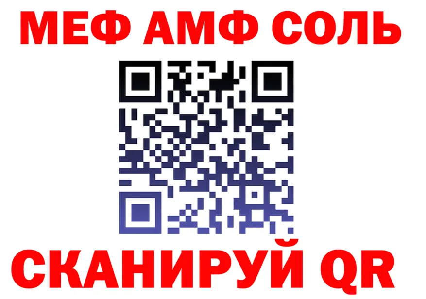 Меф 4 MMC ТОР площадка omg Мураши
