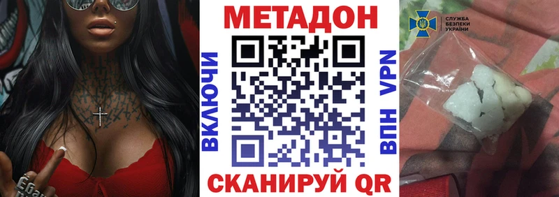 МЕТАДОН кристалл  где можно купить   MEGA сайт  Мураши 
